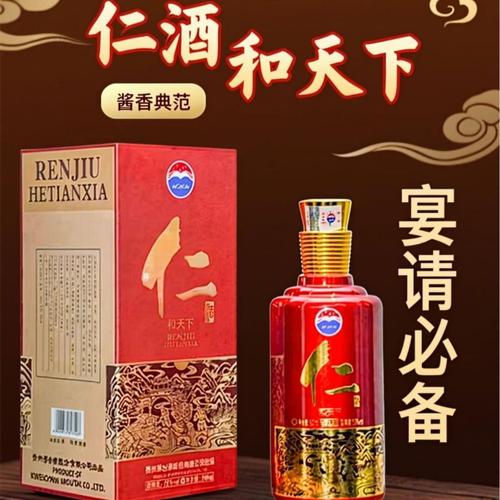 仁酱酒深度探访 仁衔酒业旗下酱香型白酒的厂家、品牌与真实口碑