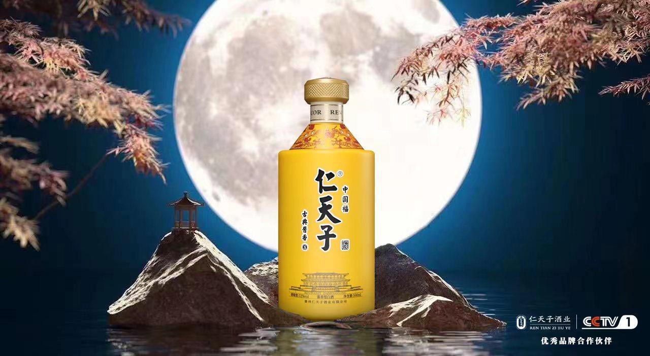 贵州仁天子酒业与仁衔酒业 赤水河畔的酱香双璧