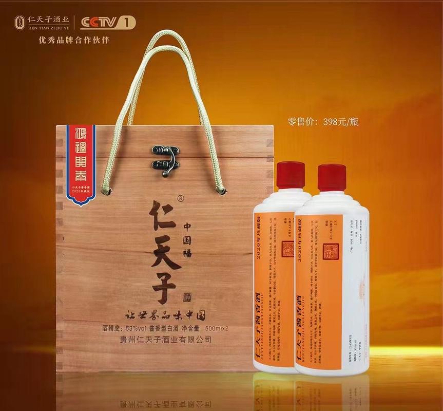 贵州仁天子酒 仁衔酒业出品的酱香典范