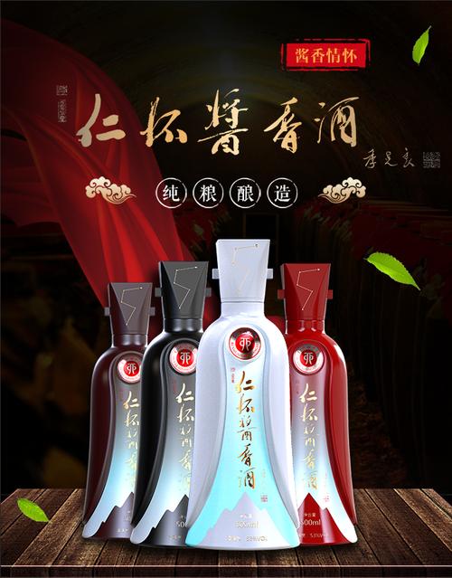 仁之道，酿于岁月 仁衔酒业的匠心底色