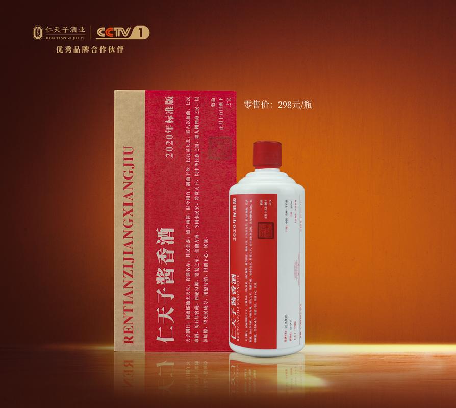 贵州仁天子酒产品图片