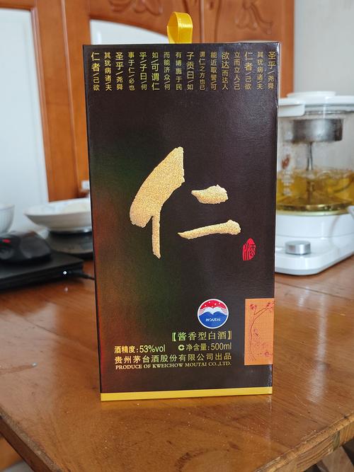 茅台白酒怎么样 就是飞天喝不起,还是 249 元的 仁酒更具性价比!_什么