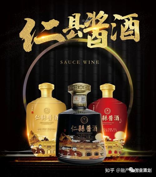 仁县酱酒:以匠心,致酱心