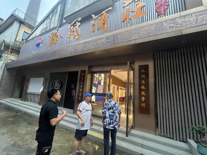 #我的旅行日记# 广州海珠区酒类行业协会在钟扬会长带领下会员一行莅